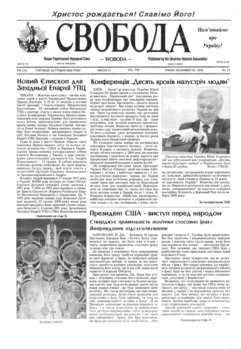 PDF обкладинка для 2005-51