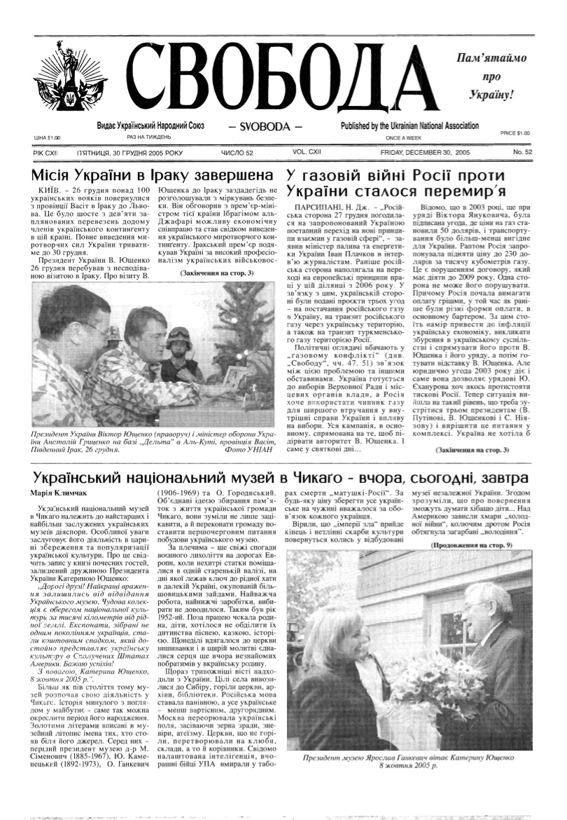 PDF обкладинка для 2005-52