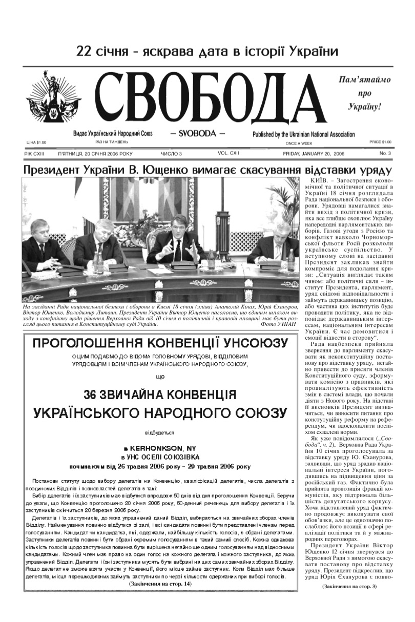 PDF обкладинка для 2006-03