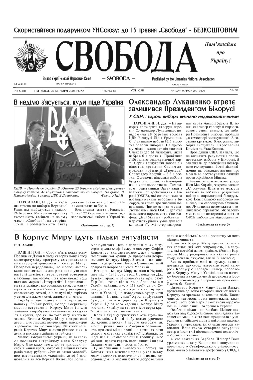 PDF обкладинка для 2006-12