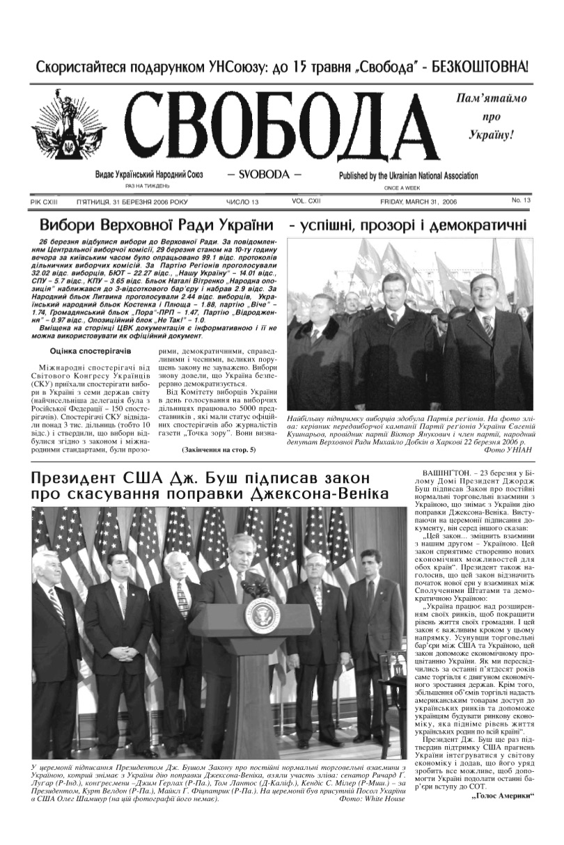 PDF обкладинка для 2006-13