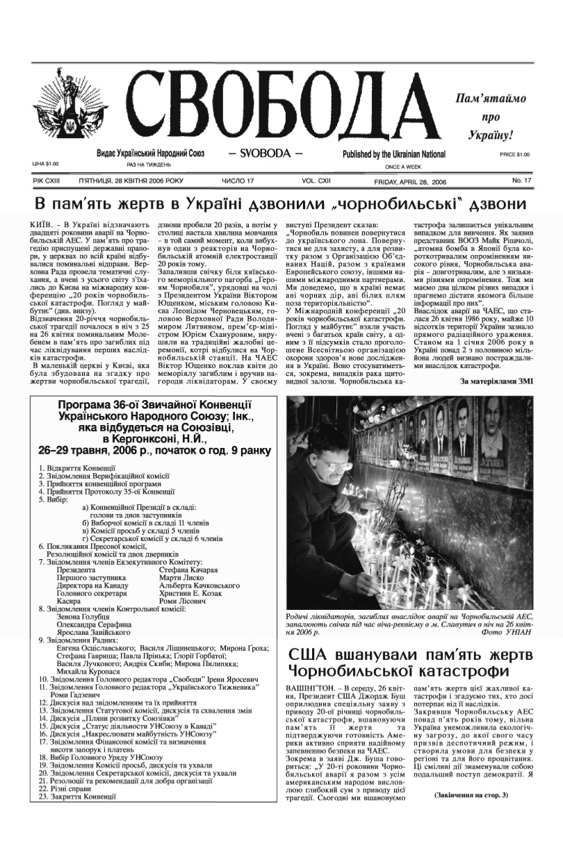PDF обкладинка для 2006-17