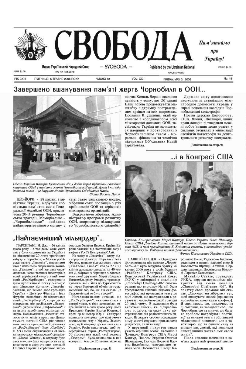 PDF обкладинка для 2006-18