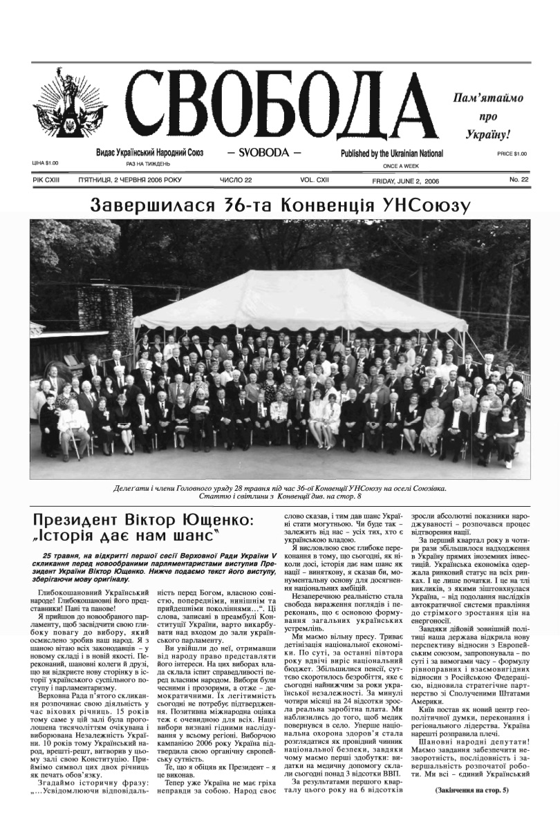 PDF обкладинка для 2006-22