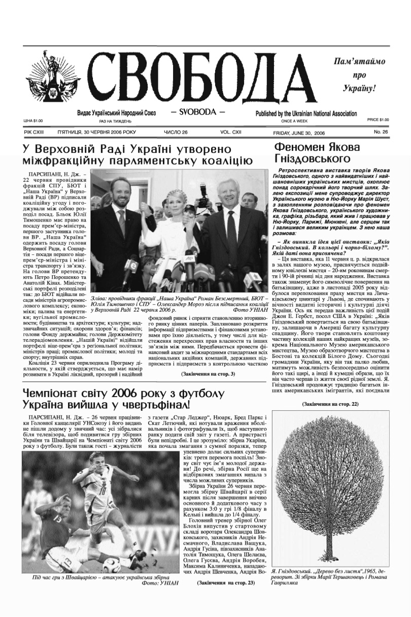 PDF обкладинка для 2006-26