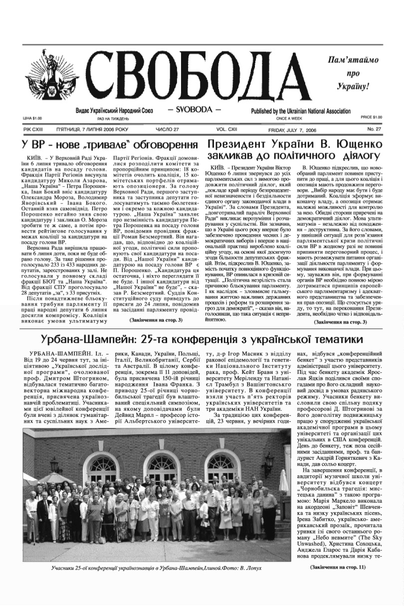 PDF обкладинка для 2006-27