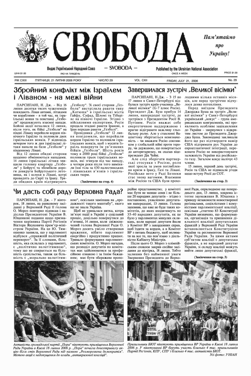 PDF обкладинка для 2006-29