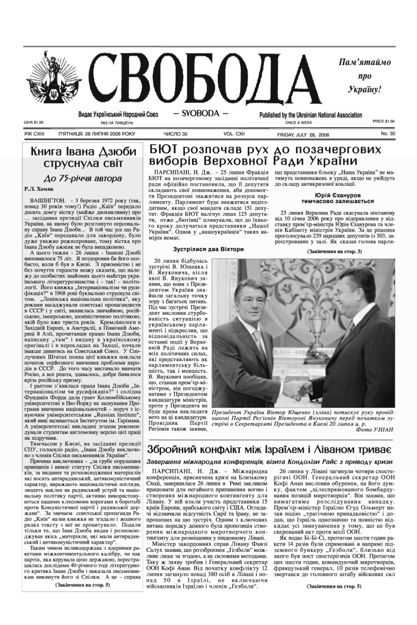 PDF обкладинка для 2006-30