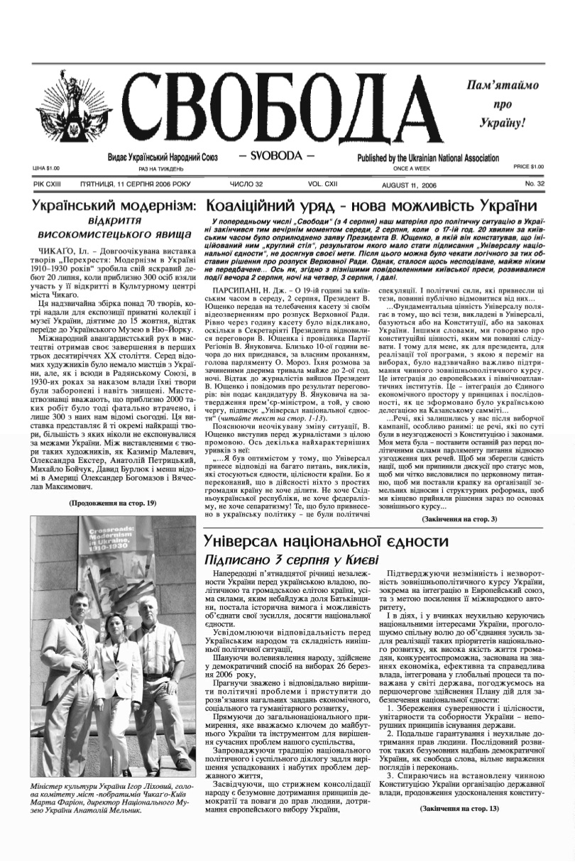 PDF обкладинка для 2006-32