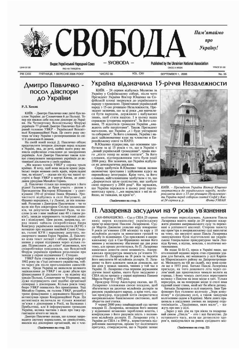 PDF обкладинка для 2006-35