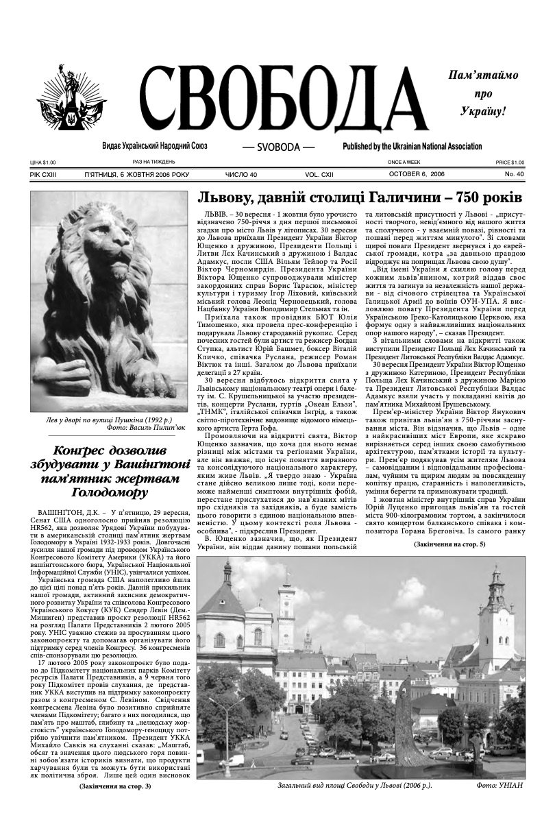 PDF обкладинка для 2006-40