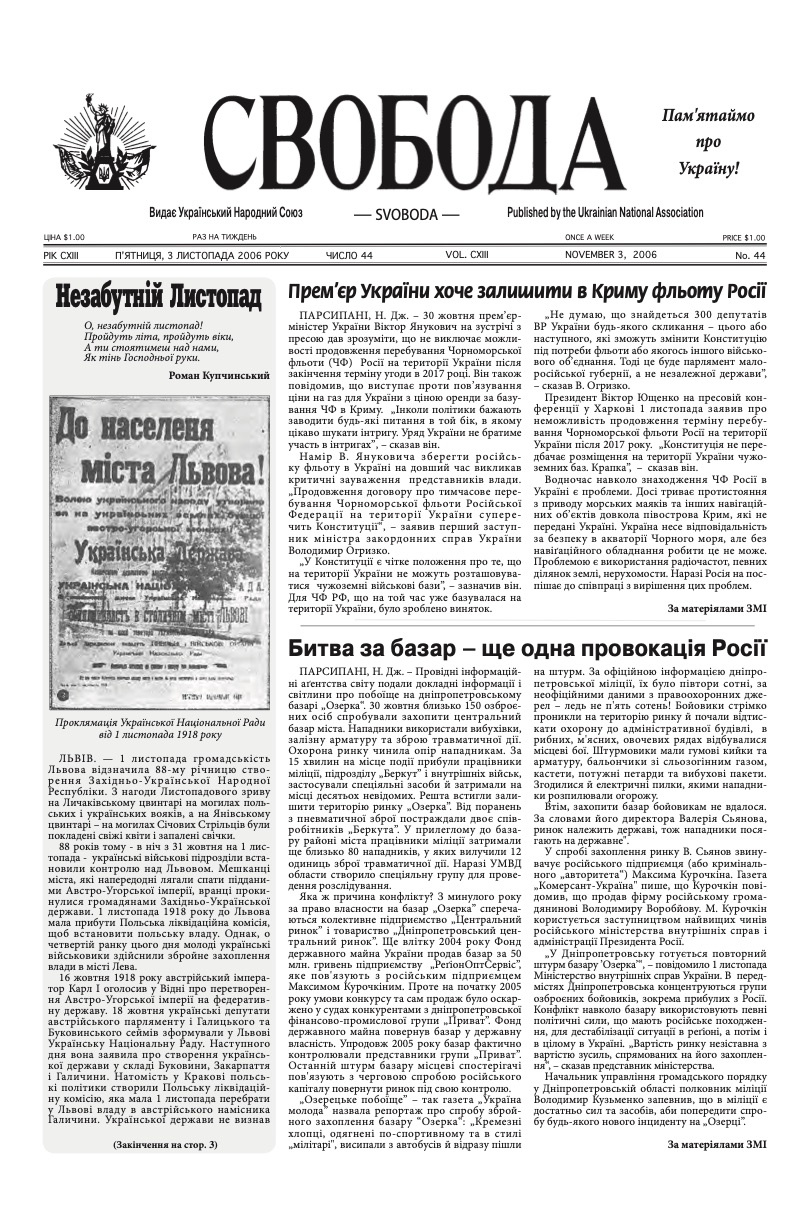 PDF обкладинка для 2006-44