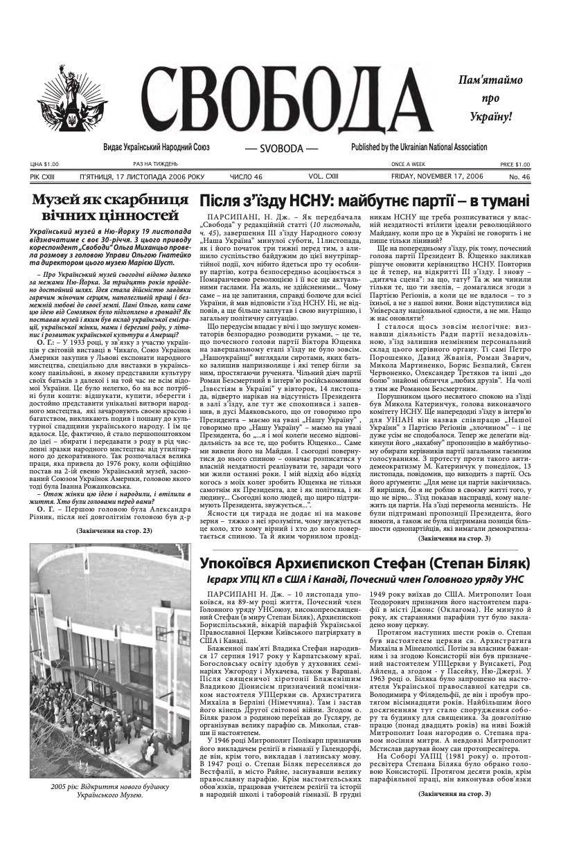 PDF обкладинка для 2006-46