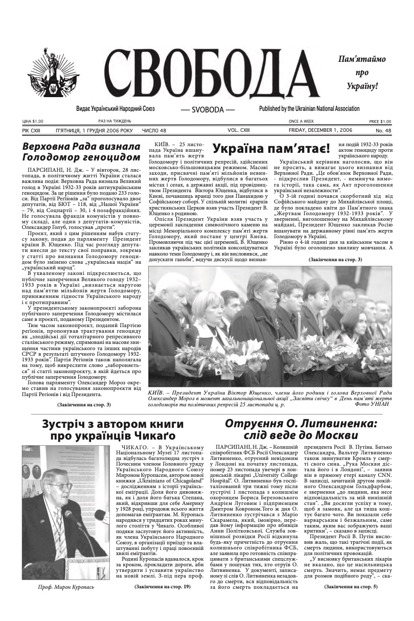 PDF обкладинка для 2006-48