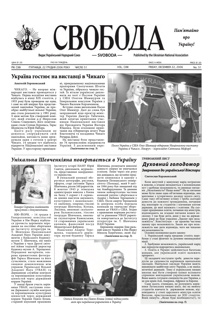 PDF обкладинка для 2006-51