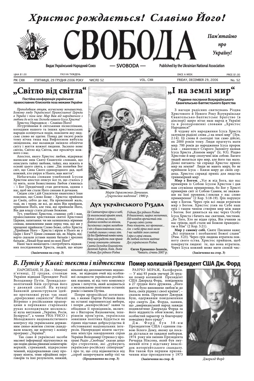 PDF обкладинка для 2006-52