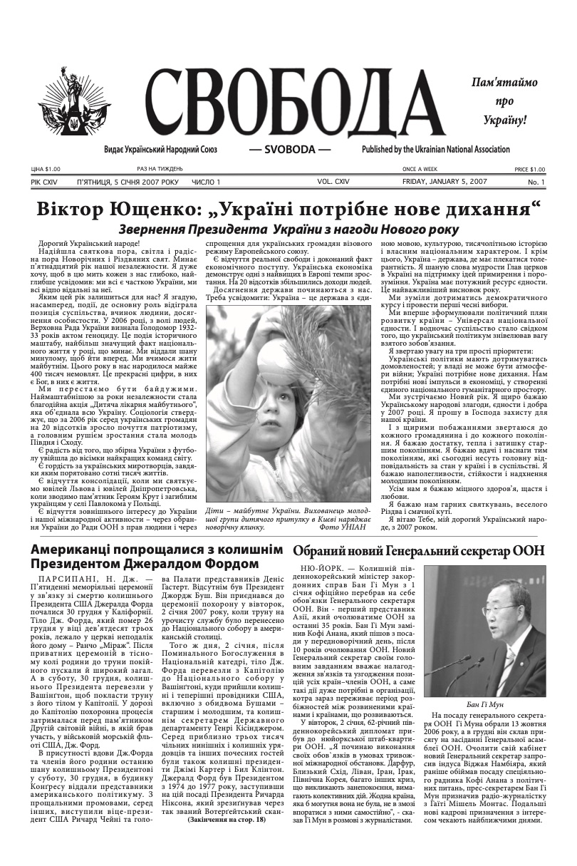 PDF обкладинка для 2007-01