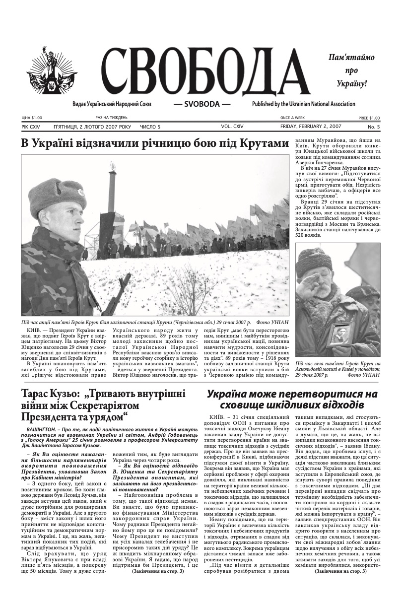 PDF обкладинка для 2007-05