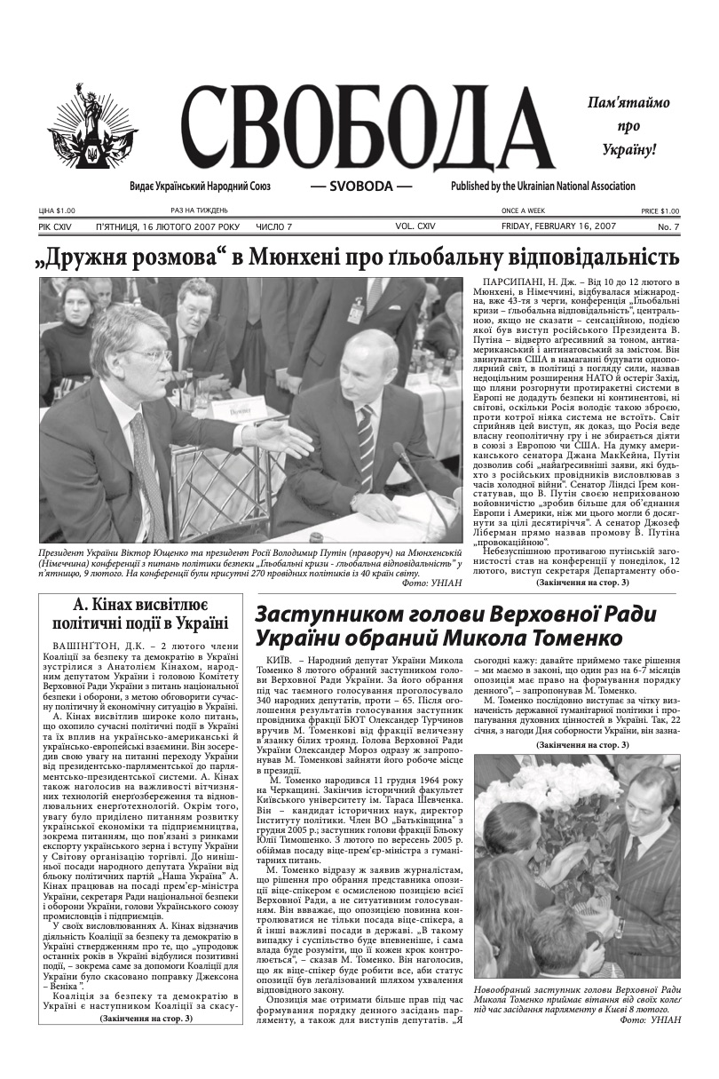PDF обкладинка для 2007-07