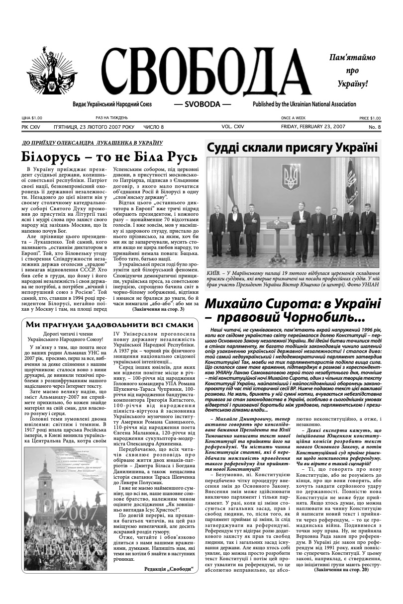 PDF обкладинка для 2007-08