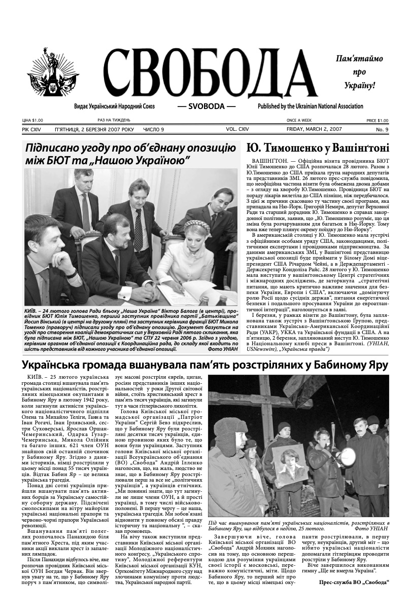 PDF обкладинка для 2007-09