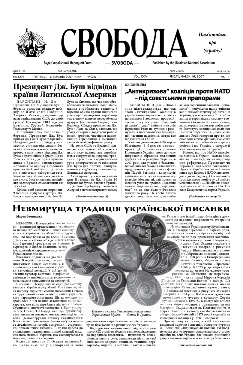 PDF обкладинка для 2007-11