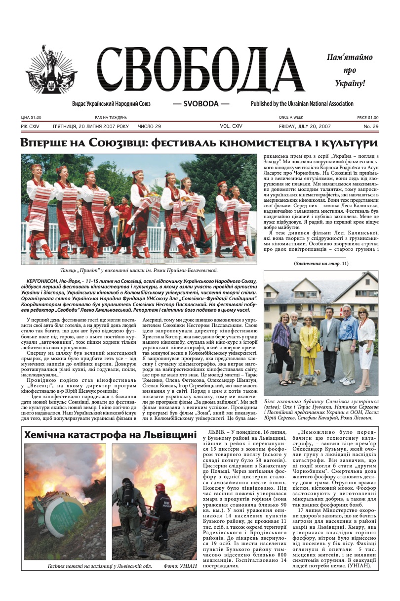 PDF обкладинка для 2007-29