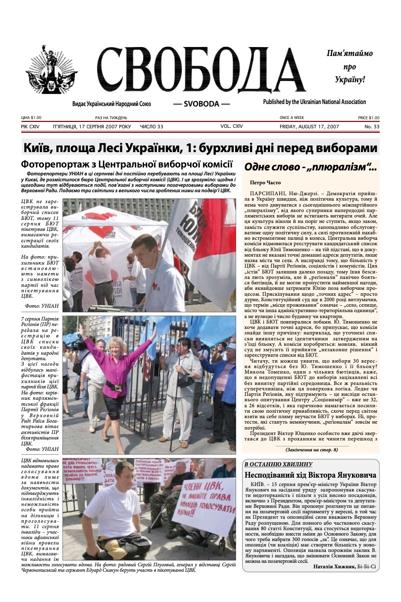 PDF обкладинка для 2007-33