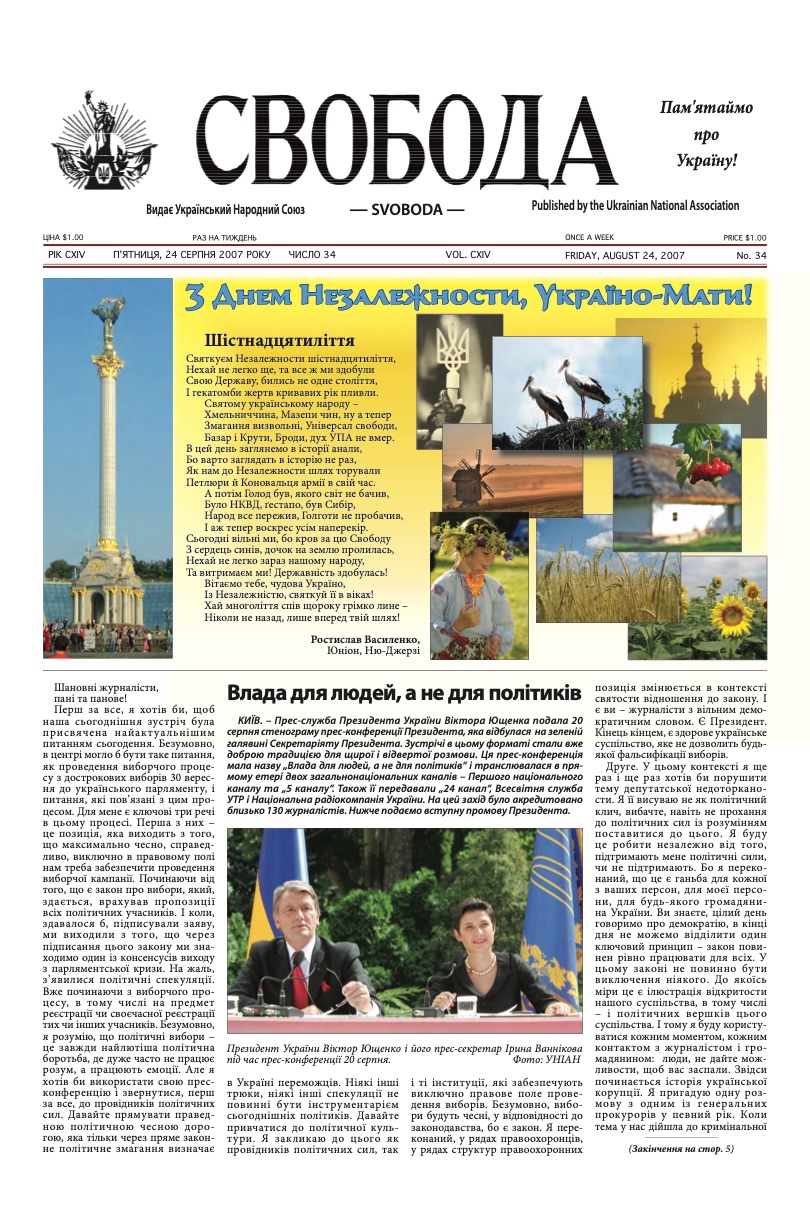 PDF обкладинка для 2007-34