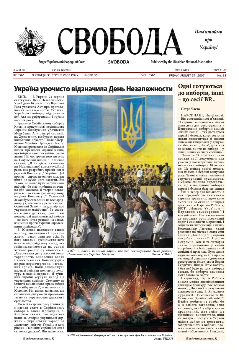 PDF обкладинка для 2007-35