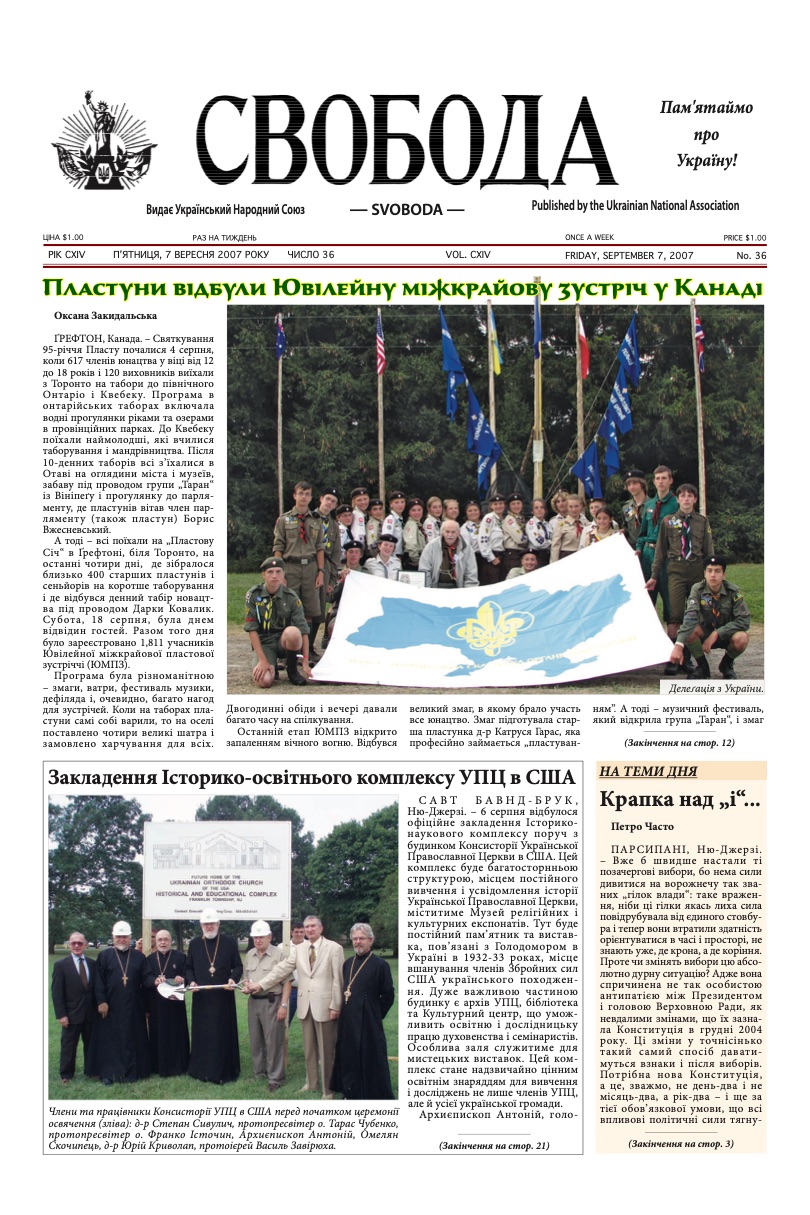 PDF обкладинка для 2007-36