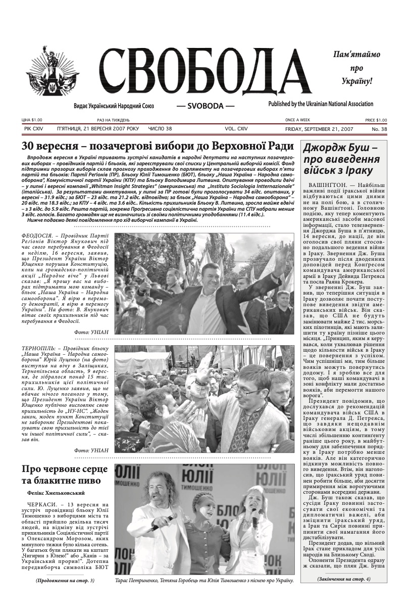 PDF обкладинка для 2007-38