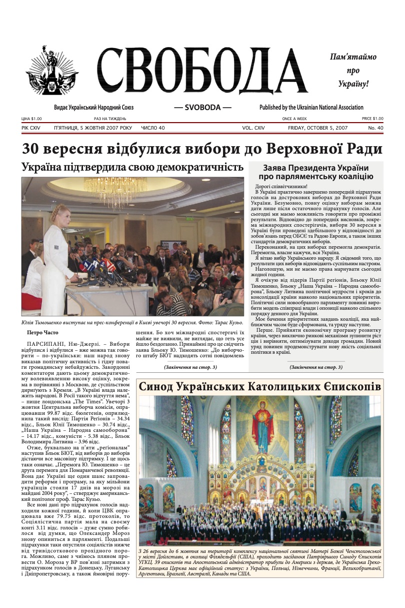 PDF обкладинка для 2007-40