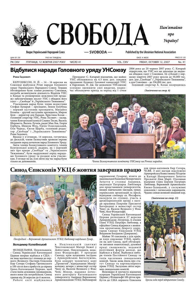 PDF обкладинка для 2007-41