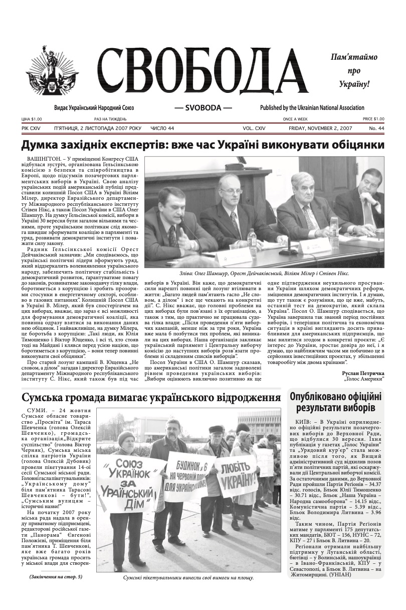 PDF обкладинка для 2007-44