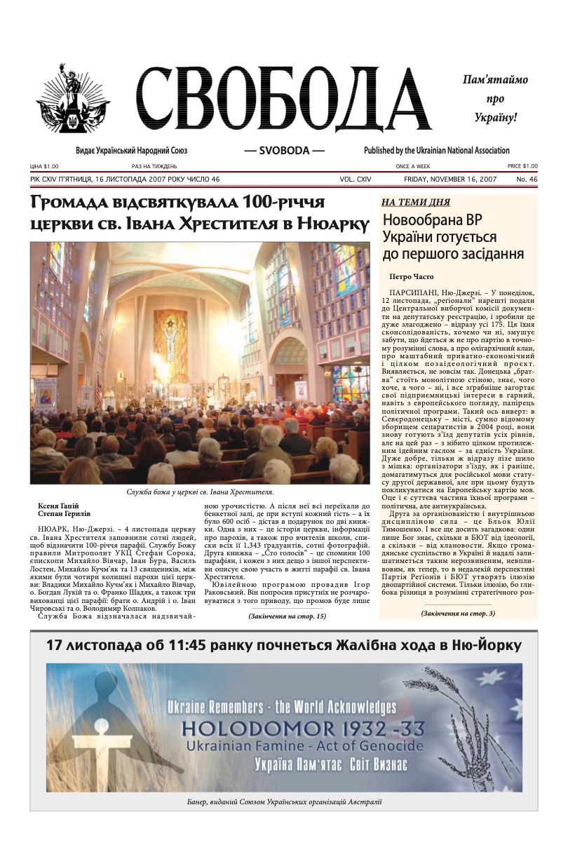 PDF обкладинка для 2007-46