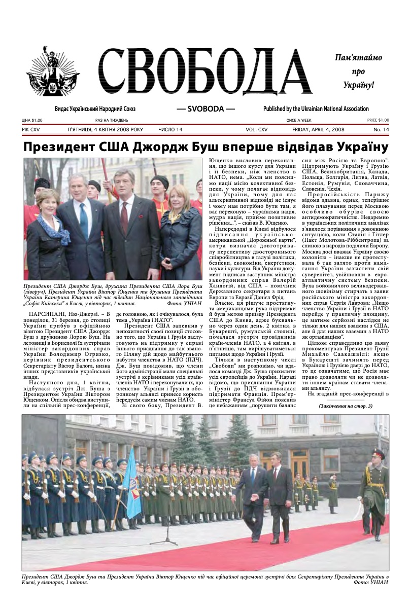 PDF обкладинка для 2008-14