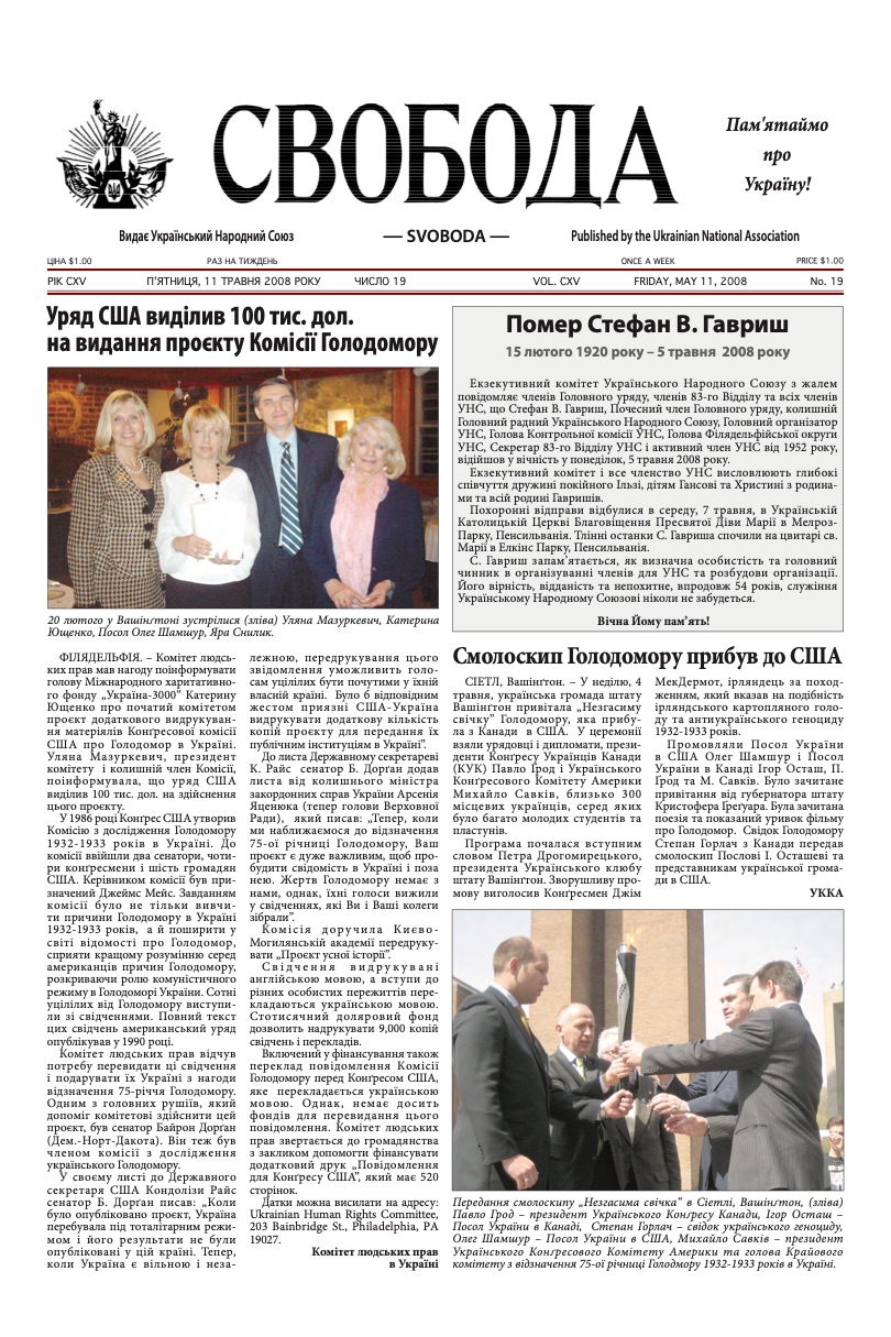 PDF обкладинка для 2008-19