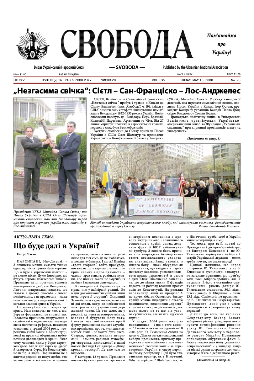 PDF обкладинка для 2008-20