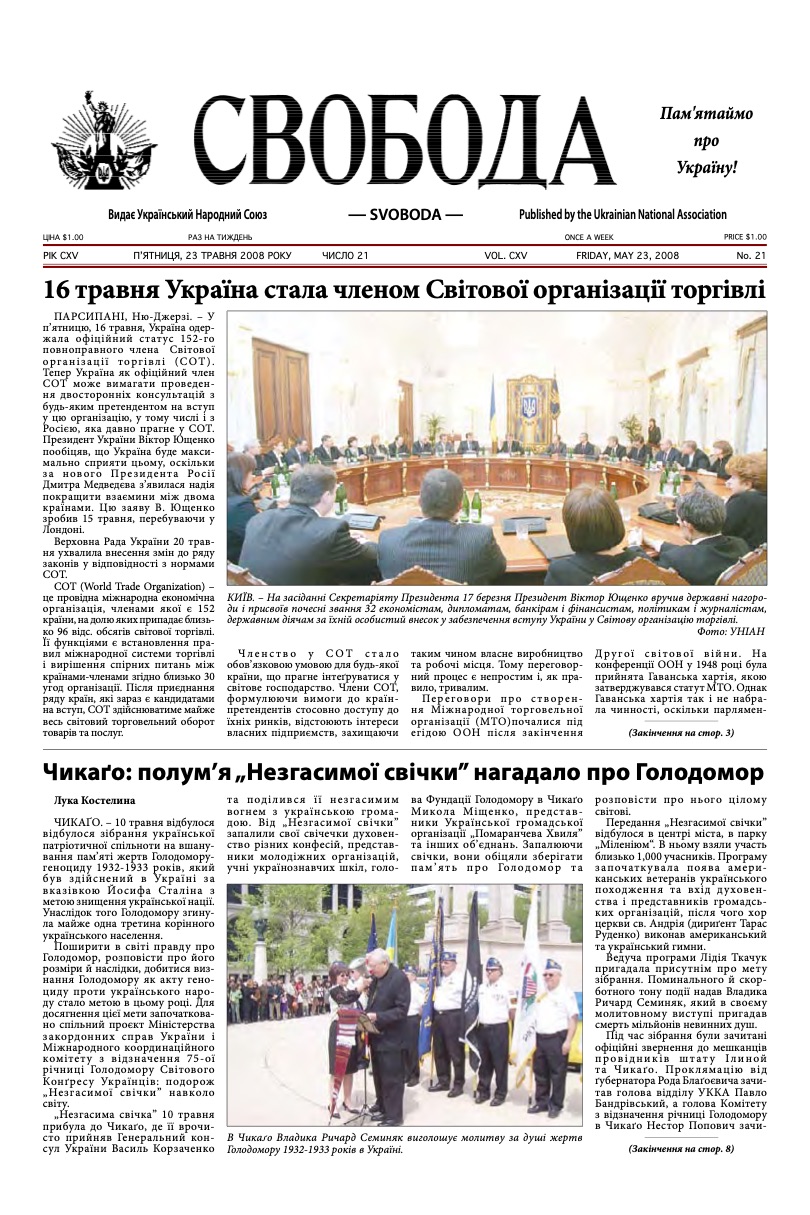 PDF обкладинка для 2008-21