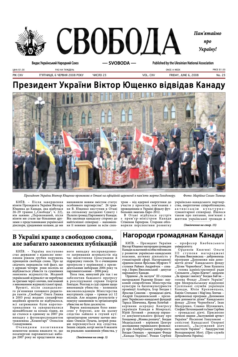 PDF обкладинка для 2008-23