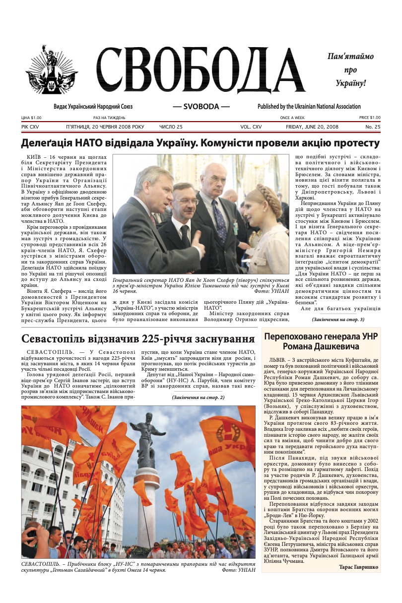 PDF обкладинка для 2008-25