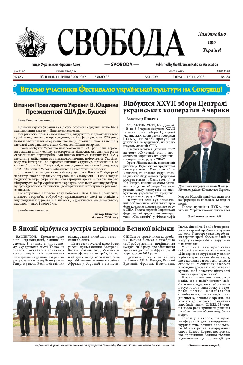 PDF обкладинка для 2008-28