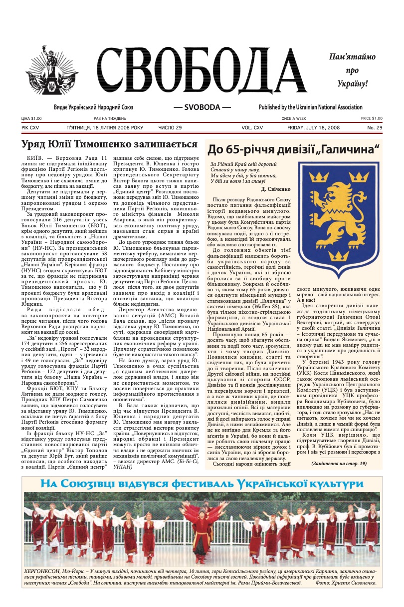 PDF обкладинка для 2008-29