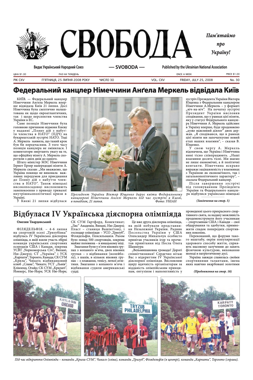 PDF обкладинка для 2008-30