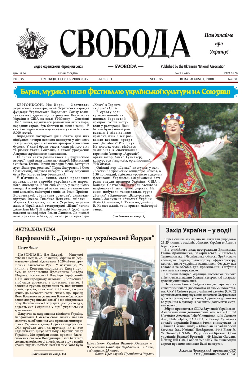 PDF обкладинка для 2008-31