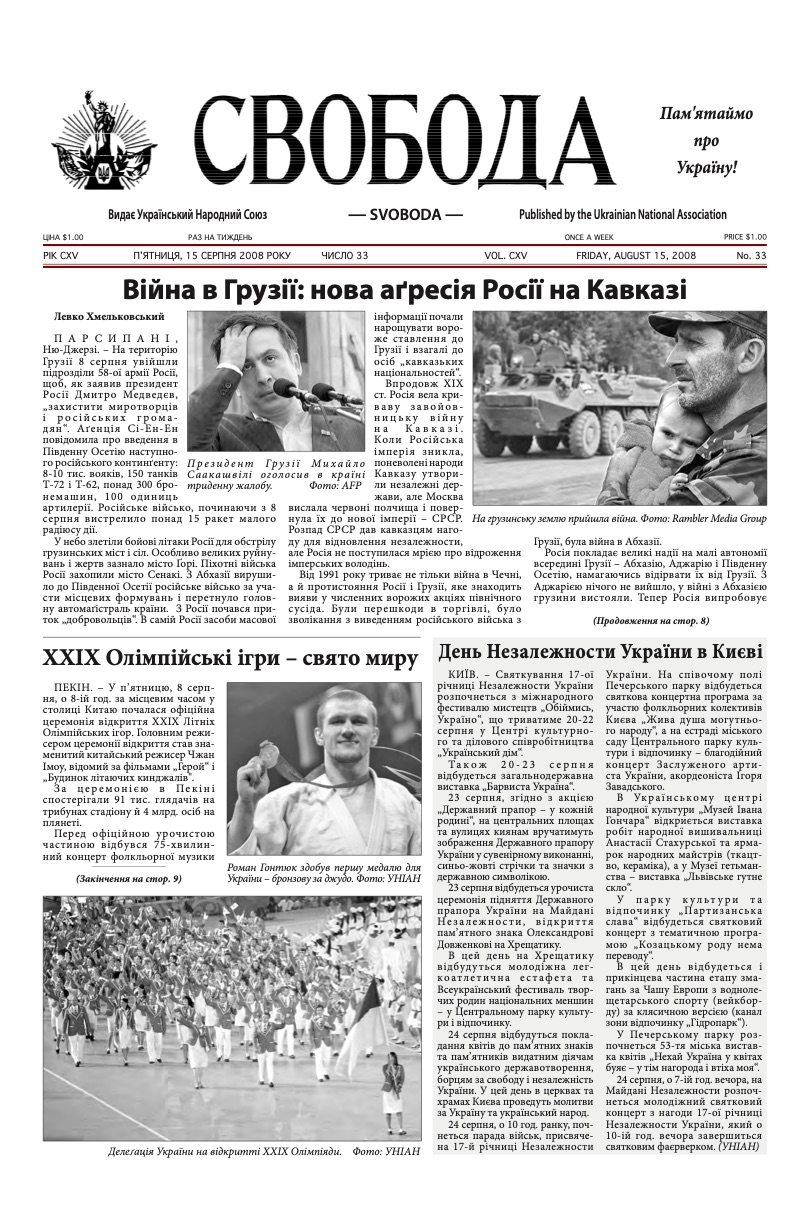 PDF обкладинка для 2008-33