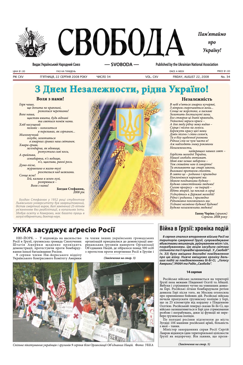 PDF обкладинка для 2008-34