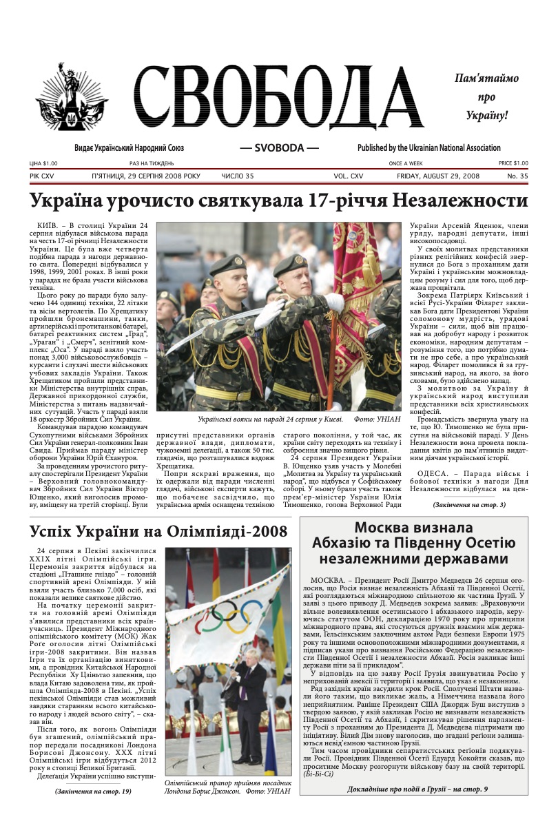 PDF обкладинка для 2008-35