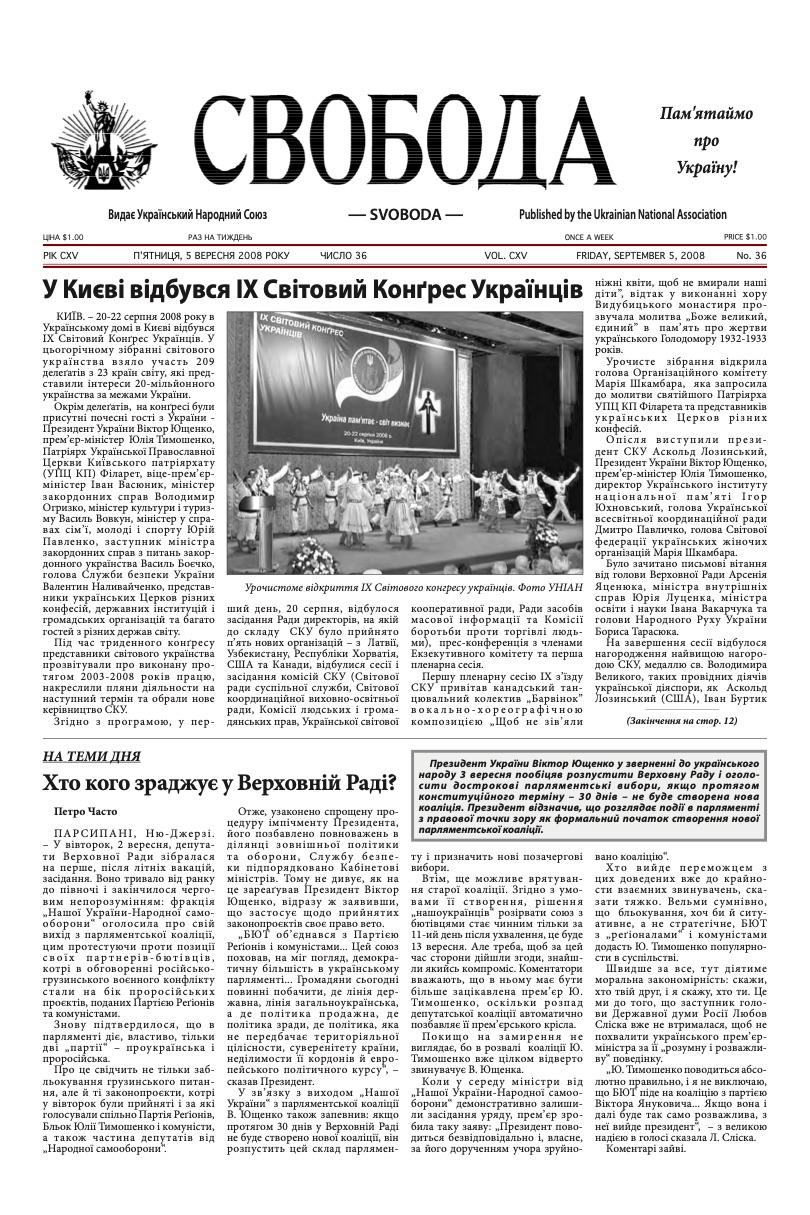 PDF обкладинка для 2008-36